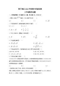 湖北省鄂州市梁子湖区2021-2022学年八年级下学期期中质量监测数学试卷(含解析)