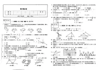 吉林省松原市前郭县三校2022-2023学年七年级下学期期中测试数学试卷(含答案)