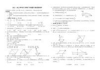 吉林市长春市朝阳区2022-2023学年八年级下学期期中测试数学试卷(pdf版 含答案)