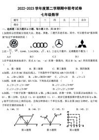 江西省赣州市南康区2022-2023学年七年级下学期期中联考数学试卷(pdf版 含答案)