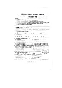 湖北省十堰市2022-2023学年八年级下学期6月期末数学试题