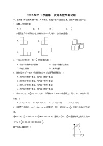 山东省滨州市2023届九年级下学期3月第一次月考数学试卷(含答案)