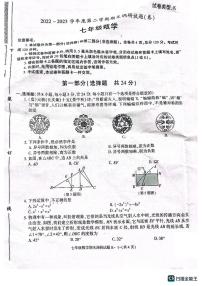 陕西省西安市高陵区2022-2023学年七年级下学期期末调研数学试题