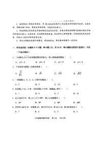 2023学年天河区八年级下数学期末试卷