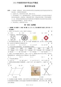 2023年广东省深圳市中考数学中考真题+