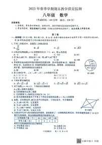广西玉林市2022-2023学年八年级下学期期末考试数学试题