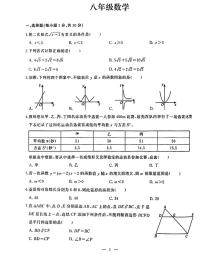 湖北武汉江岸区2022-2023学年八年级下学期期末数学试卷