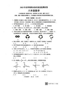 广西贵港市覃塘区2022-2023学年八年级下学期期末考试数学试题