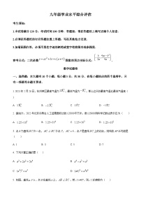 2023年浙江省杭州市余杭区中考二模数学试题