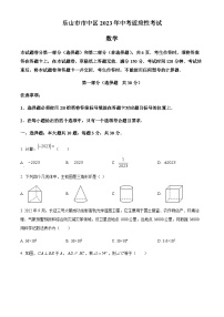 2023年浙江省金华市浦江县中考二模数学试题