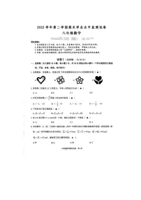浙江省绍兴市新昌县2022-2023学年八年级下学期期末学业水平监测数学试题