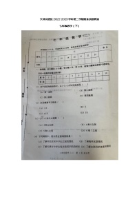 天津市河西区2022-2023学年七年级下学期6月期末数学试题