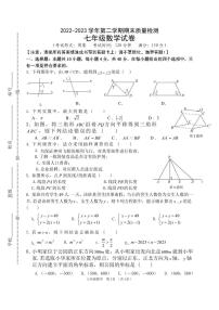 福建省龙岩市武平县2022-2023学年七年级下学期期末考数学试卷