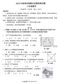 广西南宁市高新区2022-2023学年八年级下学期期末数学试题