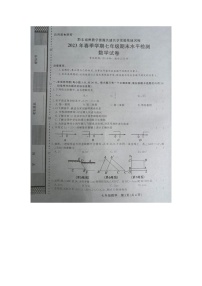 贵州省黔东南州教学资源共建共享实验基地名校2022--2023学年下学期七年级期末水平检测数学试卷+