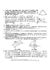 2023年湖南张家界市中考数学试题及答案