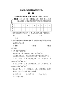 湘教版八年级下册数学期中试卷