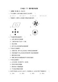 湘教版八年级下册数学期中试卷