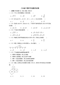 八年级下学期期中考试数学试卷