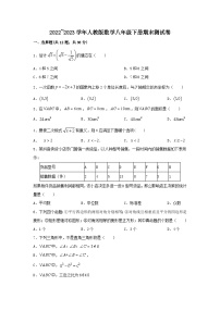 2022_2023学年人教版数学八年级下册期末测试卷