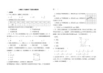 2022-2023学年人教版八年级数学下册期末冲刺卷