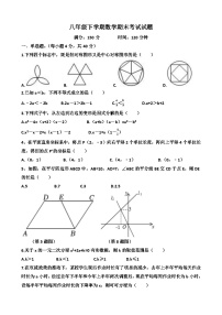 山东省济南市天桥区2022-2023学年八年级下学期期末考试数学试题