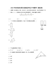 2023年吉林省松原市前郭县学区中考数学二模试卷（含解析）