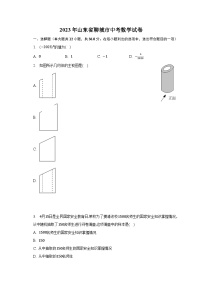 2023年山东省聊城市中考数学试卷（含解析）