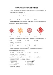 2023年广西桂林市中考数学二模试卷（含解析）