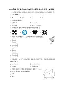 2023年黑龙江省哈尔滨市南岗区虹桥中学中考数学二模试卷（含解析）