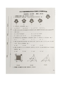 江苏省泰州市医药高新区（高港区）2022-2023学年七年级下学期期末数学试题