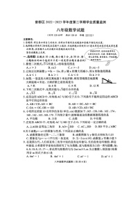 湖北省随州市曾都区2022-2023学年八年级下学期期末数学试题