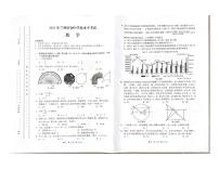 2023年甘肃省兰州市中考数学真题