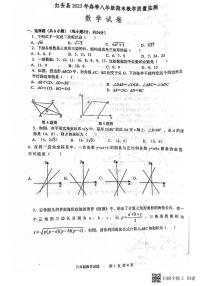 湖北省黄冈市红安县2022-2023学年八年级下学期期末考试数学试题