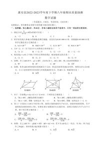 福建省泉州市惠安县2022-2023学年下学期八年级期末数学试题