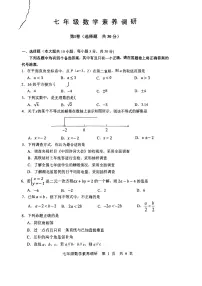 湖北省武汉市武昌区2022－2023学年七年级下学期期末数学试卷