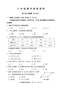 湖北省武汉市武昌区2022－2023学年八年级下学期期末数学试卷