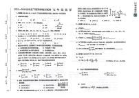 河南省周口市川汇区2021-2022学年七年级下学期期末考试数学试卷