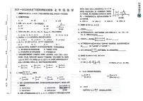 河南省周口市川汇区2021-2022学年七年级下学期期末考试数学试卷