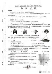 河南省南阳市唐河县2022-2023学年七年级下学期期末考试数学试题