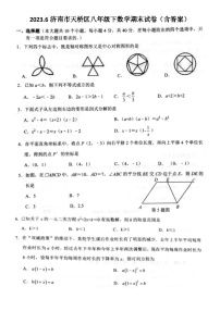 2023.6济南市天桥区八年级下数学期末试卷（含答案）