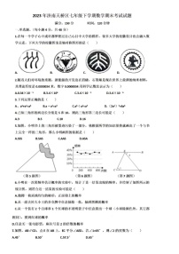 2023.6济南市天桥区七年级下数学期末试卷（含答案）