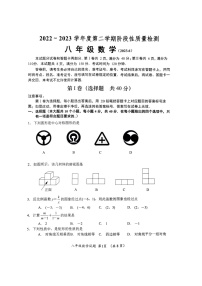 山东省济南市槐荫区2022-2023学年八年级下学期期末考试数学试题