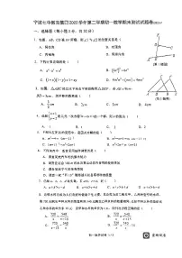 浙江省宁波七中教育集四2022-2023学年七年级下学期期末测试数学试题+