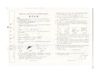 湖北省孝感市2022-2023学年八年级下学期6月期末数学试题