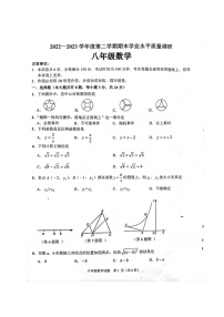 江苏省连云港市海州区2022-2023学年八年级下学期期末质量调研数学试卷