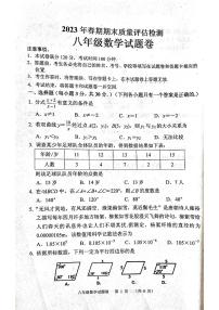 河南省南阳市宛城区2022-2023学年八年级下学期6月期末数学试题