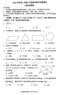 浙江省杭州市西湖区2022-2023学年八年级下学期期末考试数学试卷