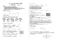 辽宁省营口市大石桥市十五校2022-2023学年七年级下学期期中质量检测数学试卷(含答案)