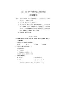广东省深圳市光明区2022-2023学年七年级下学期期末考试数学试卷